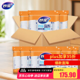妙洁塑料一次性杯子茶水太空航空食品级透明加厚中号整箱批发共2000只