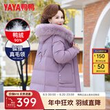 鸭鸭（YAYA）鸭鸭妈妈装羽绒服女中长款冬季新款中老年加厚保暖狐狸毛领外套CF 紫色YE3B613685U 2XL