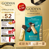 歌帝梵(GODIVA)醇享进口海盐黑巧克力90g伴手礼喜糖零食糖果生日礼物
