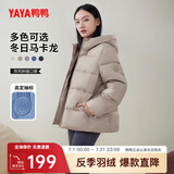 鸭鸭（YAYA）鸭鸭羽绒服女短款秋冬新款面包服时尚休闲百搭鸭绒保暖连帽外套KL 棕咖色 XL (170)