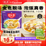好人家靓汤酸菜鱼调料 金汤口味可煮1斤鱼一料多用调味品220g