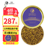 芙思塔（FROSISTA）鱼子酱即食11年鱼龄海博瑞30g鲟鱼子酱生鲜海鲜鱼籽酱源头直发