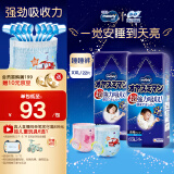 MOONY尤妮佳睡睡裤(男)XXL22片(13-28kg)整夜安睡散闷湿品牌直供