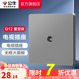 公牛（BULL） 开关插座86型暗装墙壁插座五孔插座网线网络大面板G12系列星空灰 电视插座