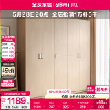 全友家居成品大衣柜顶柜组合卧室家具收纳储物柜子现代简约衣橱家用 五门衣柜