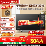 美的（Midea）平板速热微波炉 智能菜单 一键解冻及除味 宝宝辅食菜单更贴心EM7KCGW3-NR