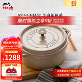 珐宝（staub）法国进口珐琅铸铁锅平底铸铁锅双耳煲汤锅炖锅炒锅电磁炉通用 【适合3-5口之家】芝麻色 24cm
