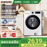 三星（SAMSUNG）【国家补贴】AI神维纳斯滚筒洗衣机全自动超薄10公斤大容量蒸汽除菌洗衣机WW10DG5U24AWSC月光白 白