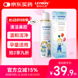 雷特伯恩 生理性海水婴儿洗鼻器 鼻腔护理喷雾器生理盐水儿童50ml