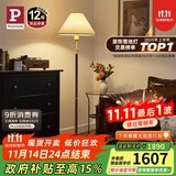 Paulmann P 德国柏曼胡桃木落地灯 复古中式落地灯客厅卧室床头阅读地灯 【胡桃木色】 智能调控版