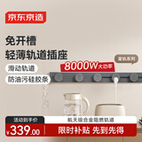京东京造星轨系列 明装 轨道插座  可移动墙壁插座壁挂式滑轨插座  100厘米轨道+5个五孔 深空灰