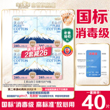 淘淘氧棉天山白纯棉消毒级日用卫生巾240mm10片*4 京东自营