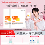 敷尔佳灯泡膜虾青素传明酸修护贴 补水保湿肌肤水漾盈润 两盒（10片）