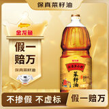 金龙鱼 食用油【保真菜籽油】非转基因 压榨 外婆乡小榨菜籽油 1.8L  
