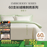 博洋家纺60支新疆长绒棉四件套 蔷薇弥香 纯棉床单被套全棉套件180cm