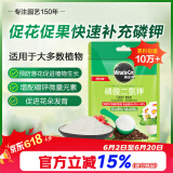 美乐棵磷酸二氢钾盆栽绿植促花开花花卉植物水溶肥肥料花肥500G