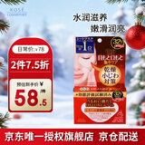 高丝（KOSE）眼膜32对 减少细纹 润亮眼周 紧致肌肤 补水滋润节日礼物
