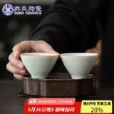苏氏陶瓷（SUSHI CERAMICS）卵青功夫茶杯开片冰裂品茗杯两个装简装款