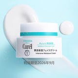 珂润 保湿面霜 40g