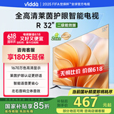 Vidda 海信电视32英寸 R32 二级能效 智能护眼金属全面屏 以旧换新家电能效补贴 游戏液晶电视32V1FD-R
