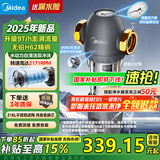 美的（Midea）家用前置过滤器9T/h大通量40微米反冲洗水驱动自动清洗滤网不锈钢免换芯全屋净水器QZBW20S-110