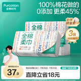全棉时代【丁禹兮推荐】洗脸巾80抽*3包一次性毛巾棉柔巾20*20cm
