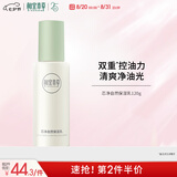 相宜本草芯净自然保湿乳120g（乳液面霜保湿）七夕
