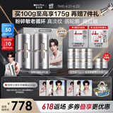 薇诺娜张康乐同款银核霜双支装抗老淡纹乳液面霜护肤品化妆品