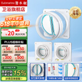 潜水艇（Submarine）油烟机止逆阀厨房止回阀抽烟机止烟阀公共烟道防烟宝通用防味阀 一厨二卫套装(透明款带配件)