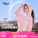 迪士尼（DISNEY）儿童女童UPF50防晒衣服斗篷防紫外线薄外套24夏DB321IE07粉120