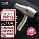 火之凤吹风机6600H 发廊专用大功率2400W大风力低噪音家用恒温护发不伤发 理发店专业电吹风筒 6600X钛金灰 （四档风）