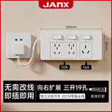 JANX扩展插座明装新国标多孔位大功率16a空调插座带开关转换插头带USB孔插座一转多接线板插座扩展面板 月牙白16A【向右三位19孔】+电源线