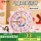 猫太子儿童闹钟可爱创意机械钟卡通床头学生专用起床神器男女孩时钟懒人桌面多功能时间管理器钟表教具