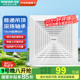 鸿雁排气扇卫生间普通吊顶天花板管道式换气扇厨房排风扇通风扇 P18AN