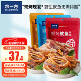 水一方现烤鱿鱼丝条大连特产即食海味休闲零食原味+香辣+川麻50g各1袋