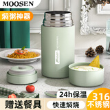 慕馨（moosen）316不锈钢焖烧杯保温饭盒闷焖烧壶饭桶便当带饭大容量超长保温 薄荷绿-抗菌款1000ml【买一赠六】