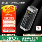 CUKTECH酷态科20号超级电能柱25000毫安时移动电源多口210W单口140W充电宝适用小米/笔记本户外电源