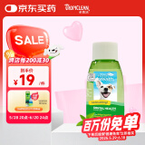 多美洁Fresh Breath犬天然清新口气洁齿水 55ml宠物狗狗漱口水洁齿水洁牙