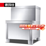 德玛仕 DEMASHI 开水器商用 开水机 全自动电热烧水器 KS-30-60系列底座
