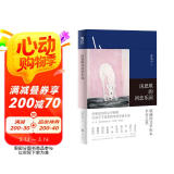 房思琪的初恋乐园（向死而生的文学绝唱，蒋方舟、冯唐等郑重推荐）