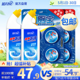 蓝月亮 Q厕宝50g*8块+强效厕清500g*2瓶洁厕灵马桶清洁剂除菌去污