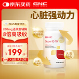 GNC健安喜泛醇还原型辅酶q10胶囊心脑血管备孕老人100mg30粒