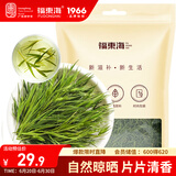 福东海 淡竹叶茶100克 淡竹叶煮水饮料 竹叶原材料茶可做祛汤膏茶叶