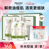 法兰琳卡护肤品套装护肤礼盒 芦荟清透补水保湿控油4件母亲节礼物送妈妈