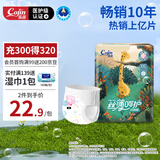 茵茵丝薄呵护拉拉裤XXL19片(15kg以上)学步裤夜用超薄透气夏天尿不湿