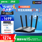 华硕（ASUS）RT-BE82U WiFi7电竞路由器无线家用游戏路由 5个2.5G口Ai路由全屋wifi7套装随心组