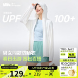 蕉下（beneunder）京东专供防晒衣女防晒服宽松外套男女同款AL672户外霜奶白M