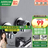 箭牌（ARROW）全铜淋浴龙头卫生间混水阀冷热水龙头浴室花洒开关龙头浴缸龙头 淋浴花洒明暗转接头(两只装)