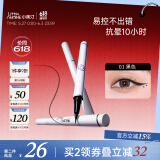 小奥汀（littleondine）眼线笔绚彩玩色眼线液笔01黑色0.5ml(防水防汗不晕染520礼物)