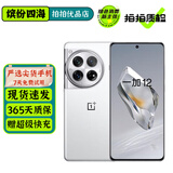 OPPO 一加12 二手5G手机 第三代骁龙8旗舰 哈苏全焦段超光影影像 2K全面屏 游戏拍照手机 留白 24GB+1TB 99新